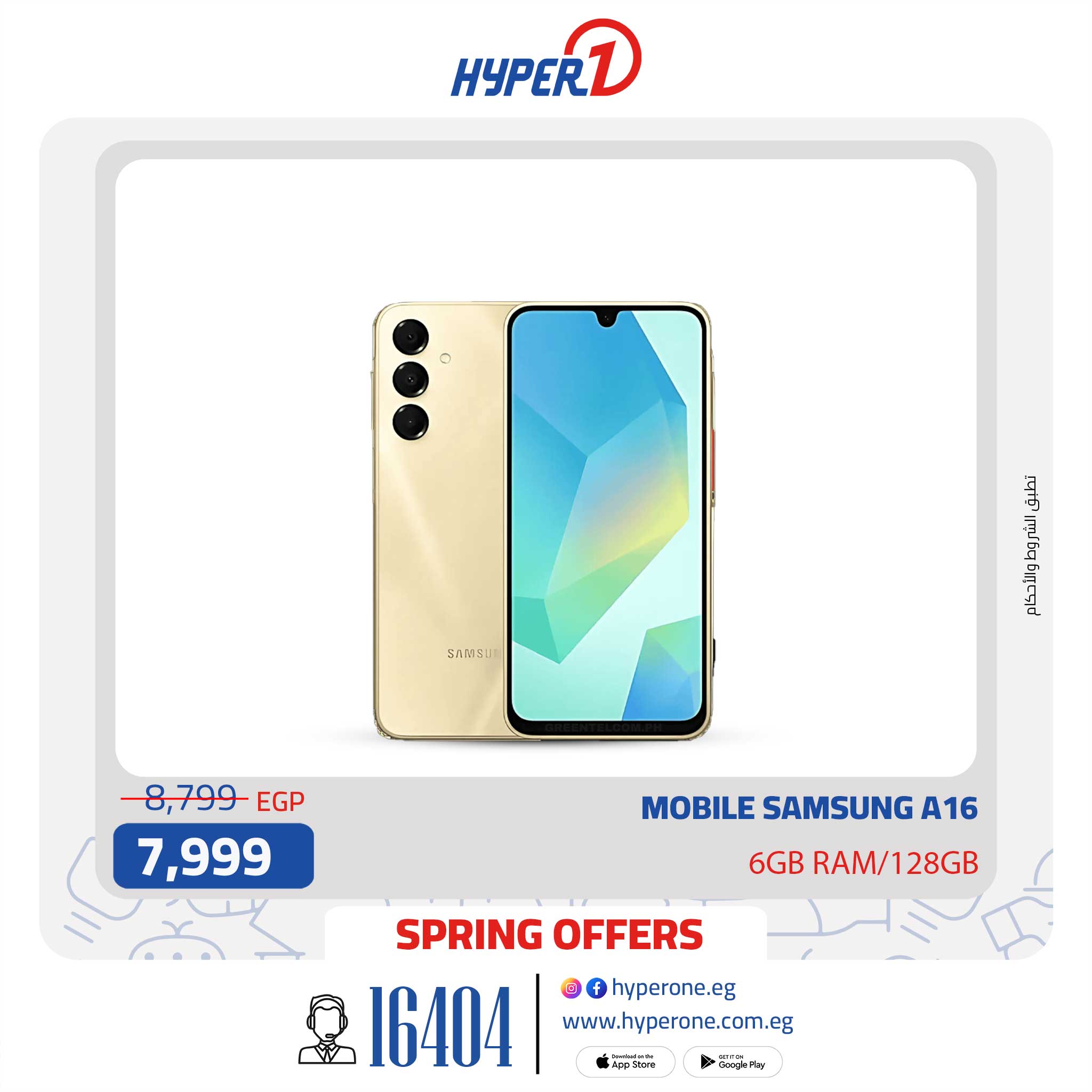 hyper-one offers from 5may to 5may 2025 عروض هايبر وان من 5 مايو حتى 5 مايو 2025 صفحة رقم 13